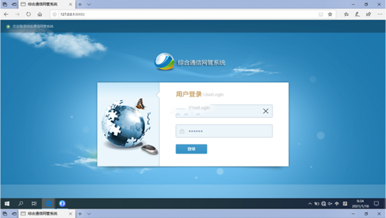  环江无线通信对讲调度网管系统