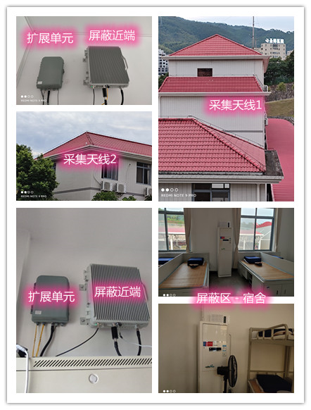  环江某武警部队宿舍屏蔽案例（数字信令级）