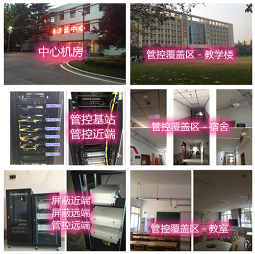  环江某军事院校管控案例（数字信令级）