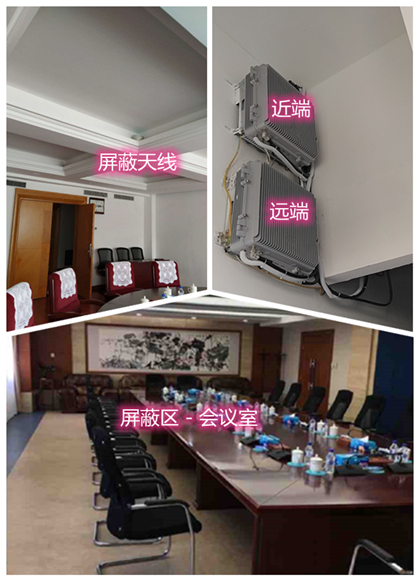  环江某机关单位会议室屏蔽案例（数字信令级）