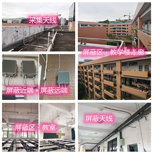  环江某中学考场屏蔽案例（数字信令级）